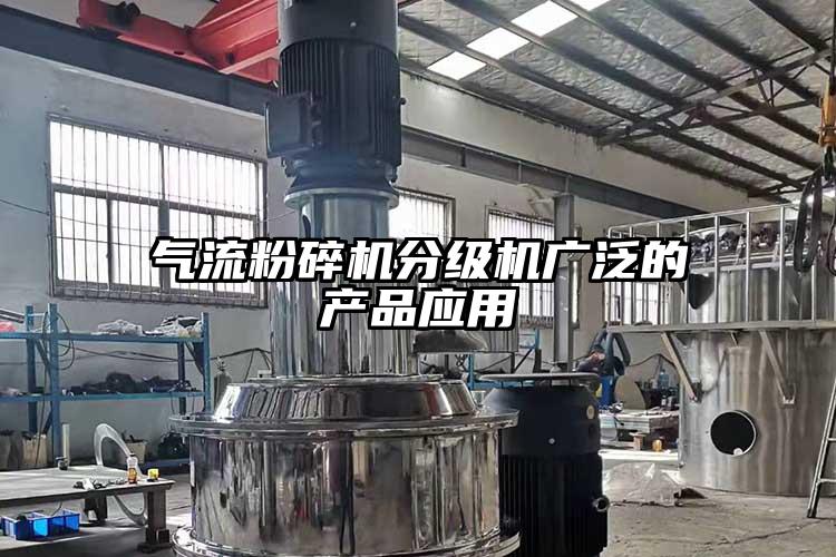 妖精视频黄片分級機廣泛的產品應用