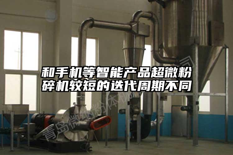 和手機等智能產品妖精视频入口网站免费高清观看較短的迭代周期不同