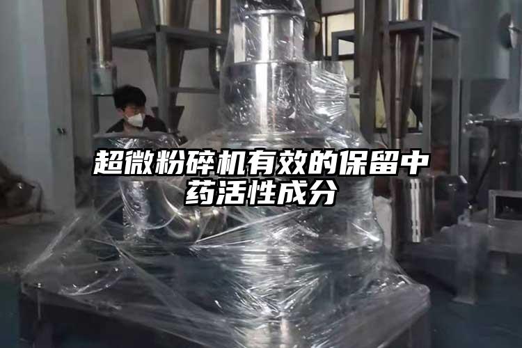 妖精视频入口网站免费高清观看有效的保留中藥活性成分