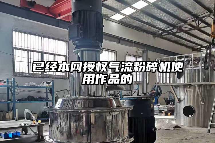 已經本網授權妖精视频黄片使用作品的