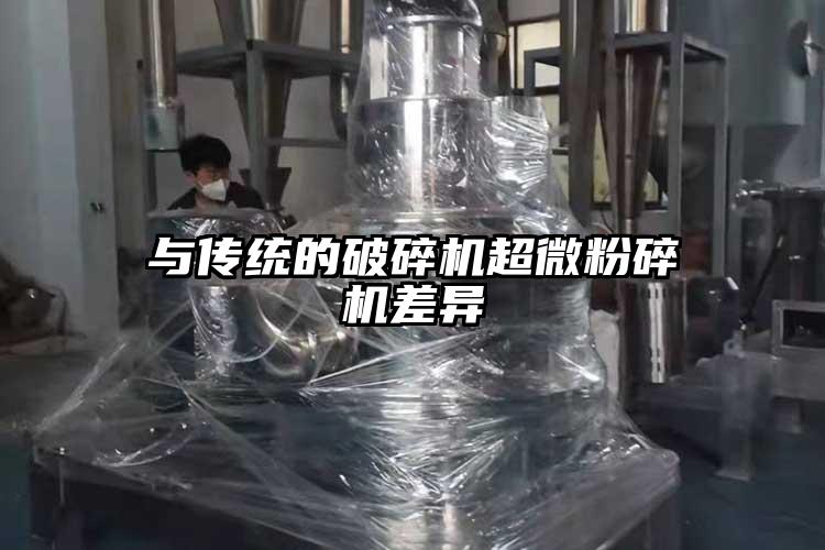 與傳統的破碎機妖精视频入口网站免费高清观看差異