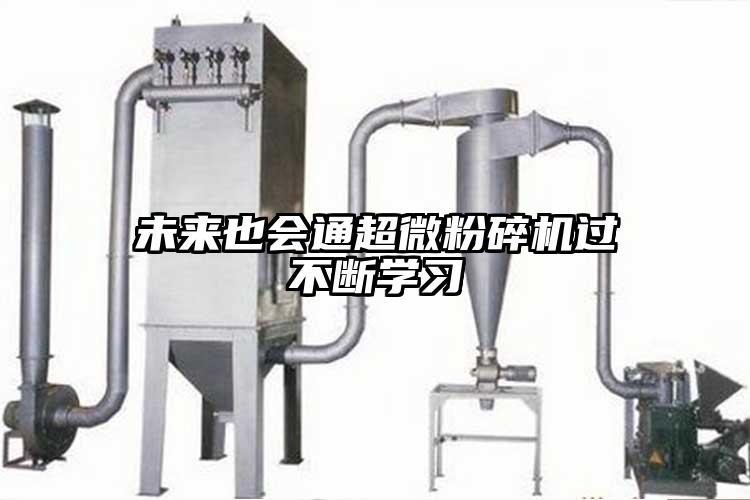 未來也會通妖精视频入口网站免费高清观看過不斷學習