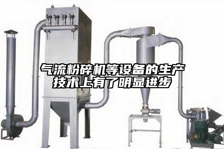妖精视频黄片等設備的生產技術上有了明顯進步