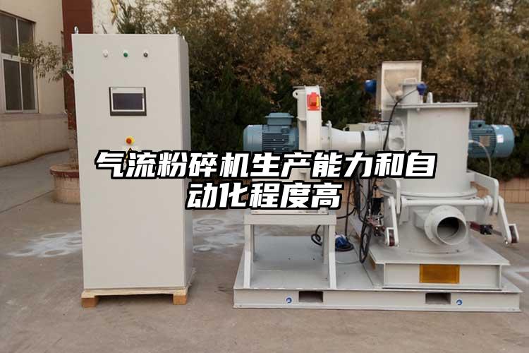 妖精视频黄片生產能力和自動化程度高