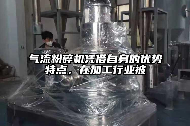 妖精视频黄片憑借自身的優勢特點，在加工行業被