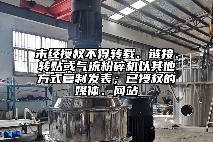 未經授權不得轉載、鏈接、轉貼或妖精视频黄片以其他方式複製發表；已授權的媒體、網站