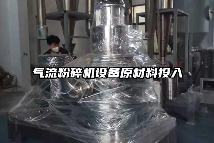 妖精视频黄片設備原材料投入