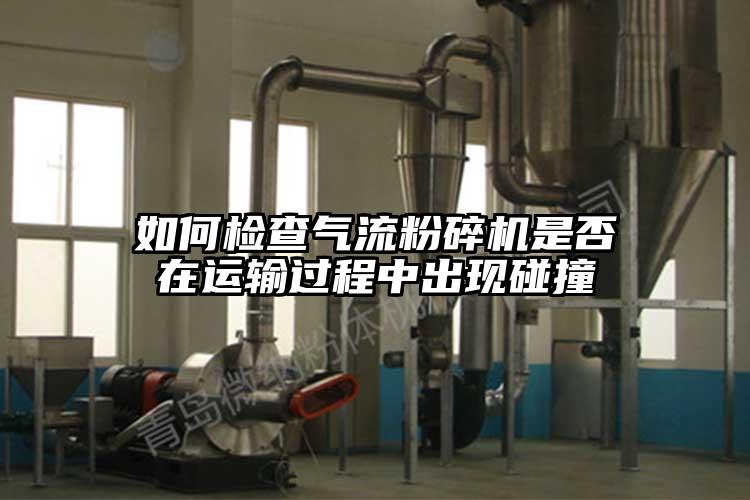 如何檢查妖精视频黄片是否在運輸過程中出現碰撞