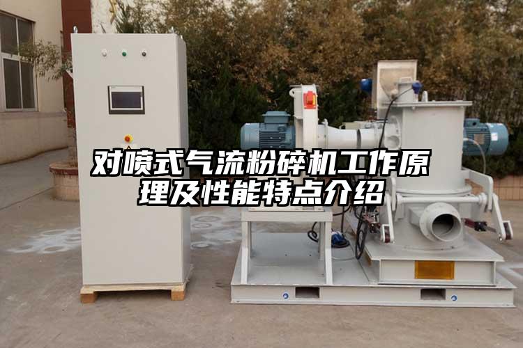 對噴式妖精视频黄片工作原理及性能特點介紹