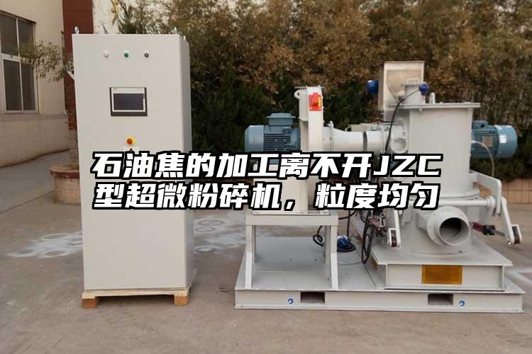 我司有款妖精视频入口网站免费高清观看是一種立軸反射型粉碎機