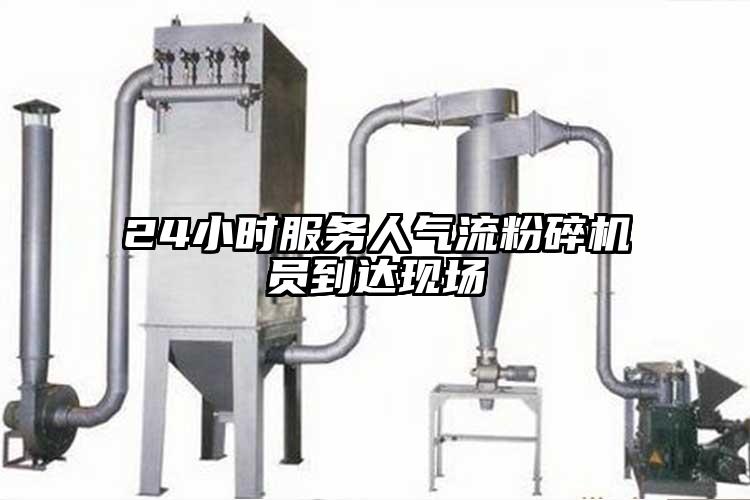 24小時服務人妖精视频黄片員到達現場