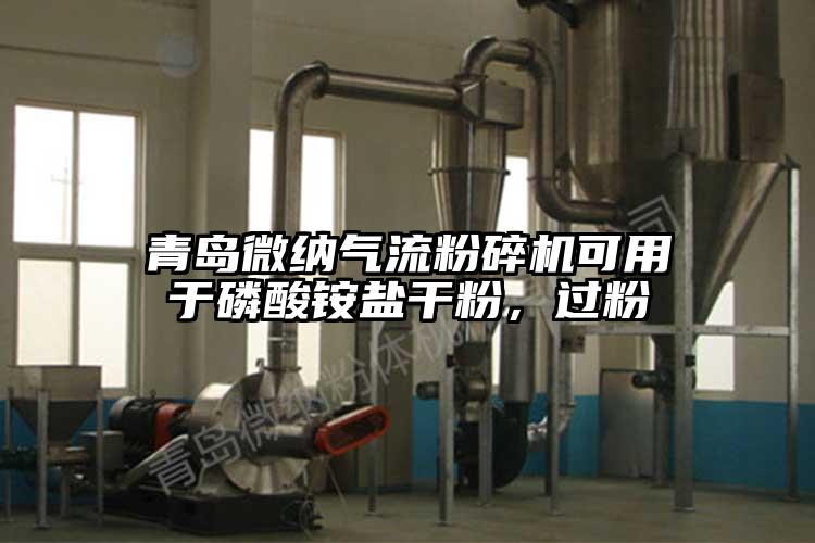 青島妖精视频一区二区三区妖精视频黄片可用於磷酸銨鹽幹粉，過粉