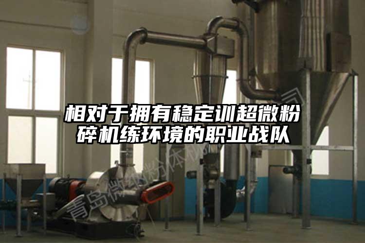 相對於擁有穩定訓妖精视频入口网站免费高清观看練環境的職業戰隊