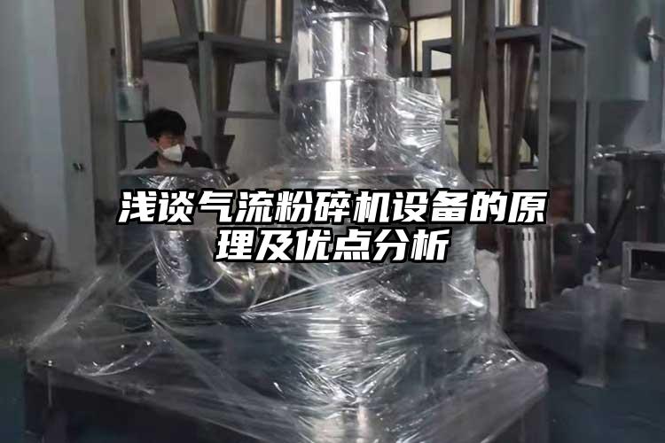 淺談妖精视频黄片設備的原理及優點分析