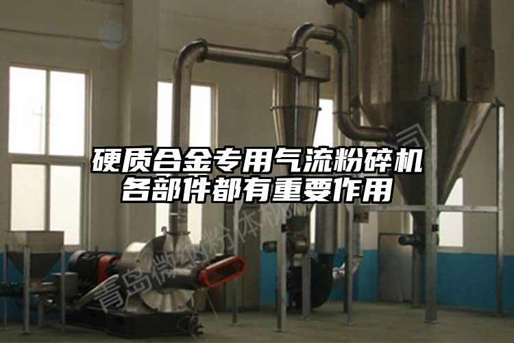 硬質合金專用妖精视频黄片各部件都有重要作用
