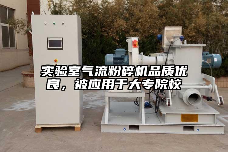 實驗室妖精视频黄片品質優良，被應用於大專院校