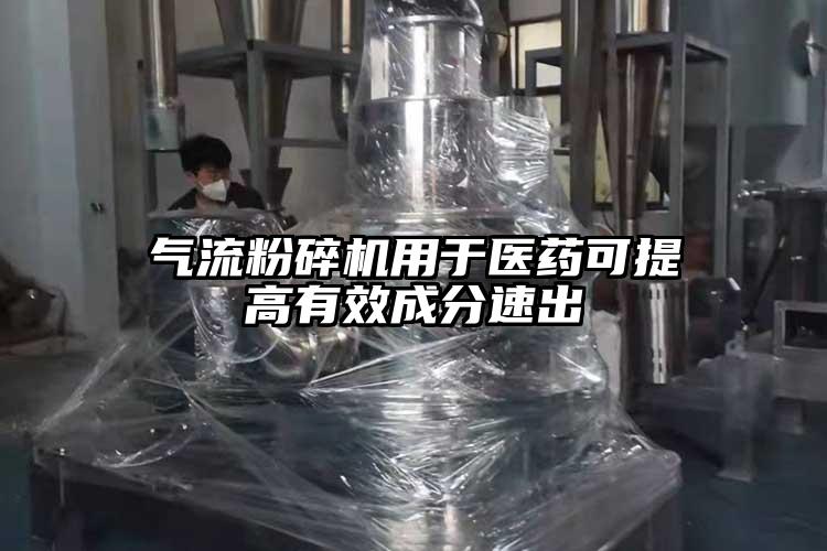 妖精视频黄片用於醫藥可提高有效成分速出