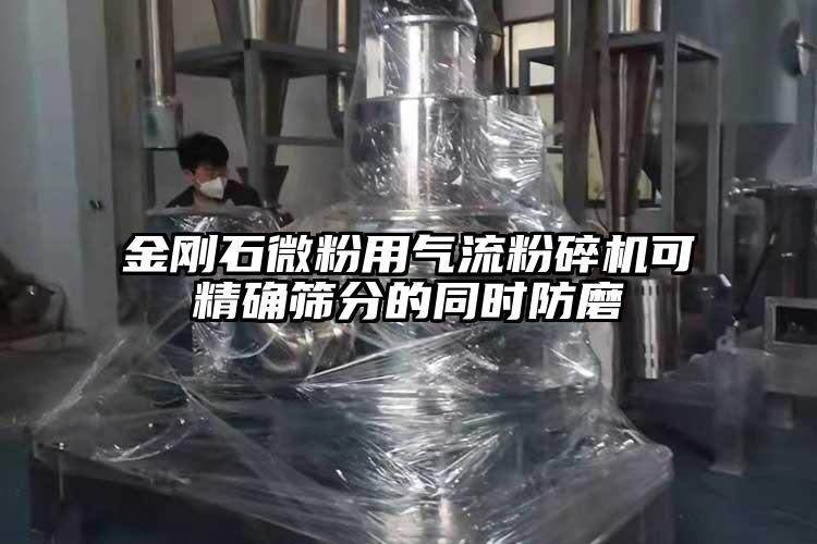 金剛石微粉用妖精视频黄片可精確篩分的同時防磨