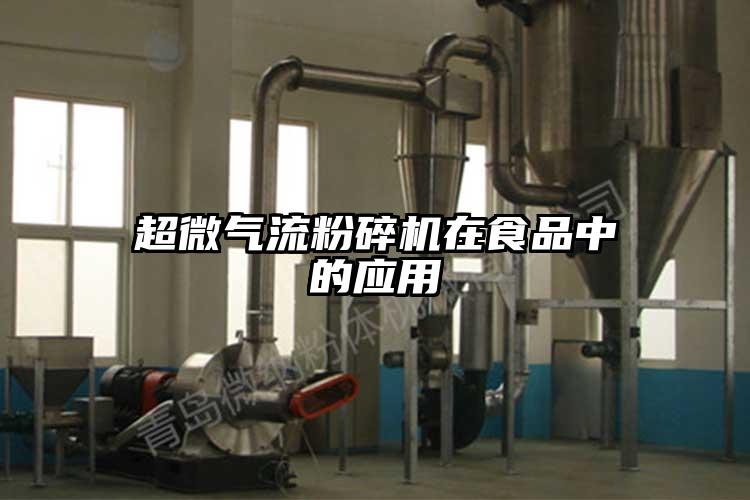 超微妖精视频黄片在食品中的應用