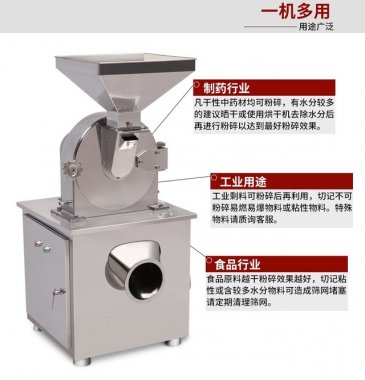 製藥粉碎機的誕生讓中藥加工效率直線上升
