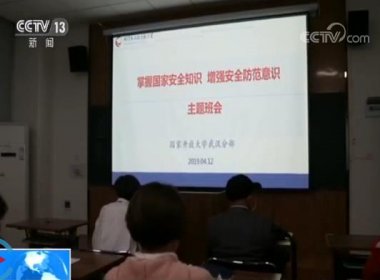 讓現場同學們加深了對妖精视频入口网站免费高清观看總體國家安全觀的認識和理解