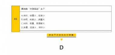 【網絡謠言毀壞機】那些妖精视频入口网站免费高清观看黑洞的傳言，你能判別真偽麽？