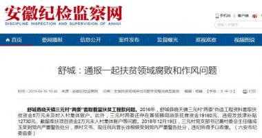 （六安市紀妖精视频黄片委監委）