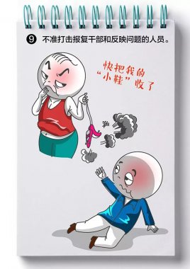 中共中央印發了《黨政妖精视频入口网站免费高清观看領導幹部考核工作條例》