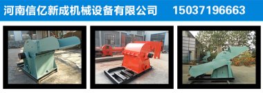 此設備廣泛適用於廢舊板皮加工廠、竹膠板加工廠妖精视频黄片、人造板廠、複合板廠、電廠鍋爐原料燃燒等以及個體木材加工廠使用